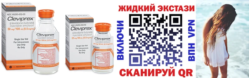 БУТИРАТ GHB  Купить  Барыш 