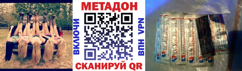 Купить где  Барыш  Метадон кристалл 